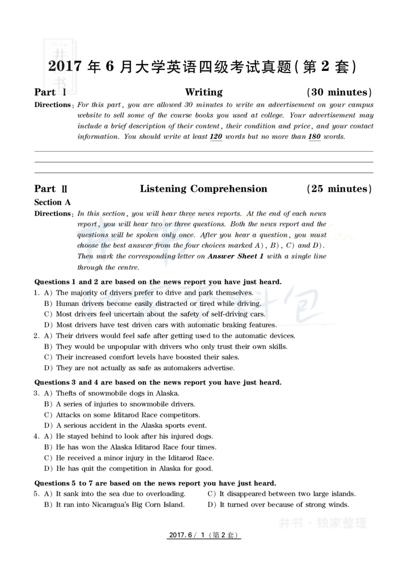 2017年6月大学英语四级考试真题卷2_最新更新，视频都在这_2026、6月四级速转存易和谐_四六级真题+资料包_四级真题_2017年6月CET4