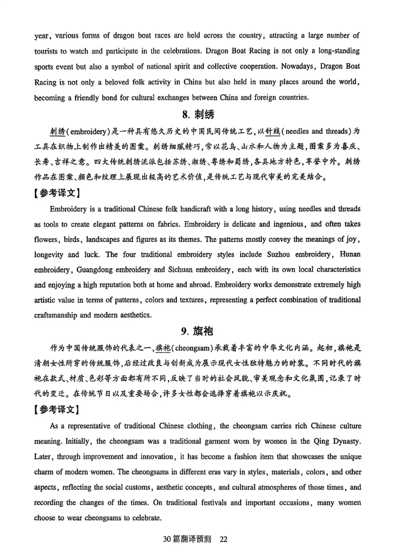 就这样过英语四级专项预测_最新更新，视频都在这_2026、6月四级速转存易和谐_讲义_就这样过英语四级真题+模拟