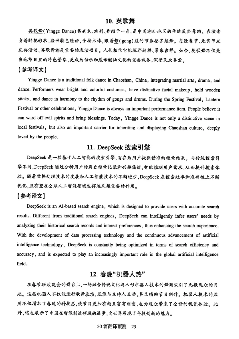 就这样过英语四级专项预测_最新更新，视频都在这_2026、6月四级速转存易和谐_讲义_就这样过英语四级真题+模拟