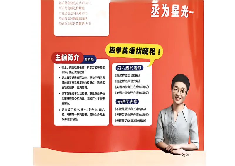 就这样过英语四级专项预测_最新更新，视频都在这_2026、6月四级速转存易和谐_讲义_就这样过英语四级真题+模拟