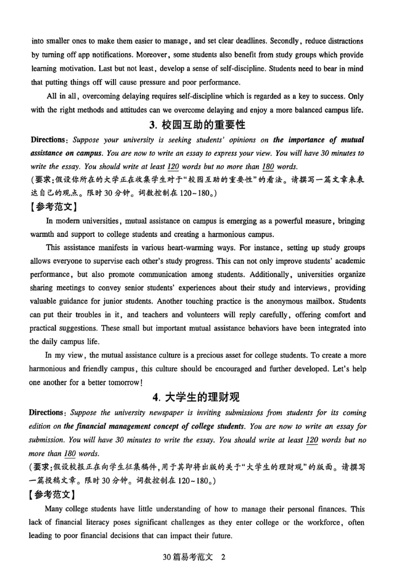 就这样过英语四级专项预测_最新更新，视频都在这_2026、6月四级速转存易和谐_讲义_就这样过英语四级真题+模拟