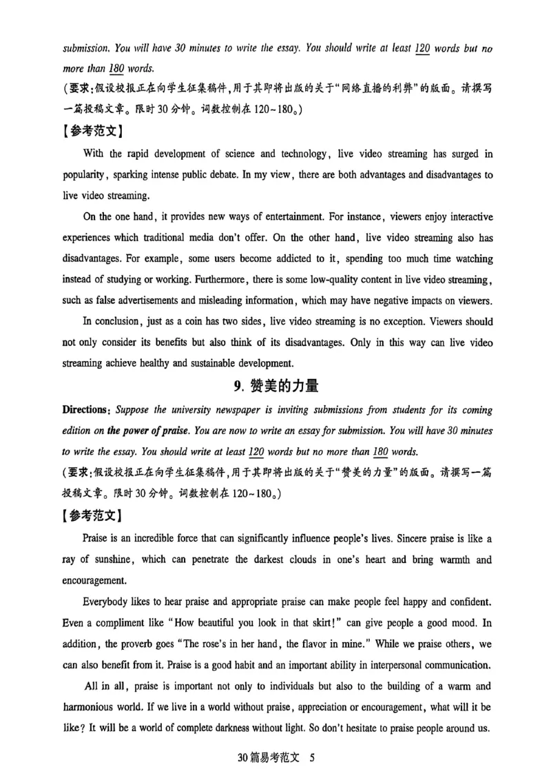 就这样过英语四级专项预测_最新更新，视频都在这_2026、6月四级速转存易和谐_讲义_就这样过英语四级真题+模拟