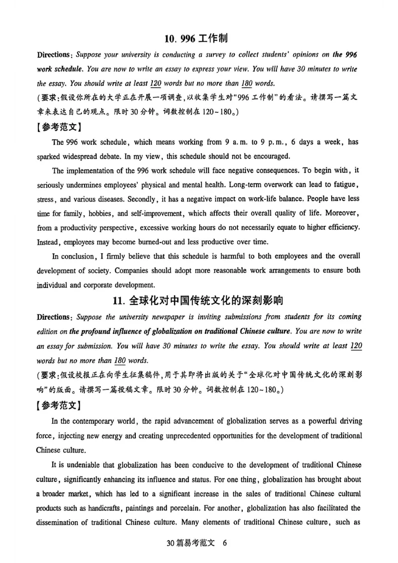 就这样过英语四级专项预测_最新更新，视频都在这_2026、6月四级速转存易和谐_讲义_就这样过英语四级真题+模拟