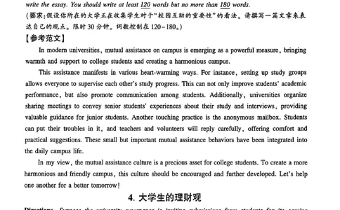 就这样过英语四级专项预测_最新更新，视频都在这_2026、6月四级速转存易和谐_讲义_就这样过英语四级真题+模拟