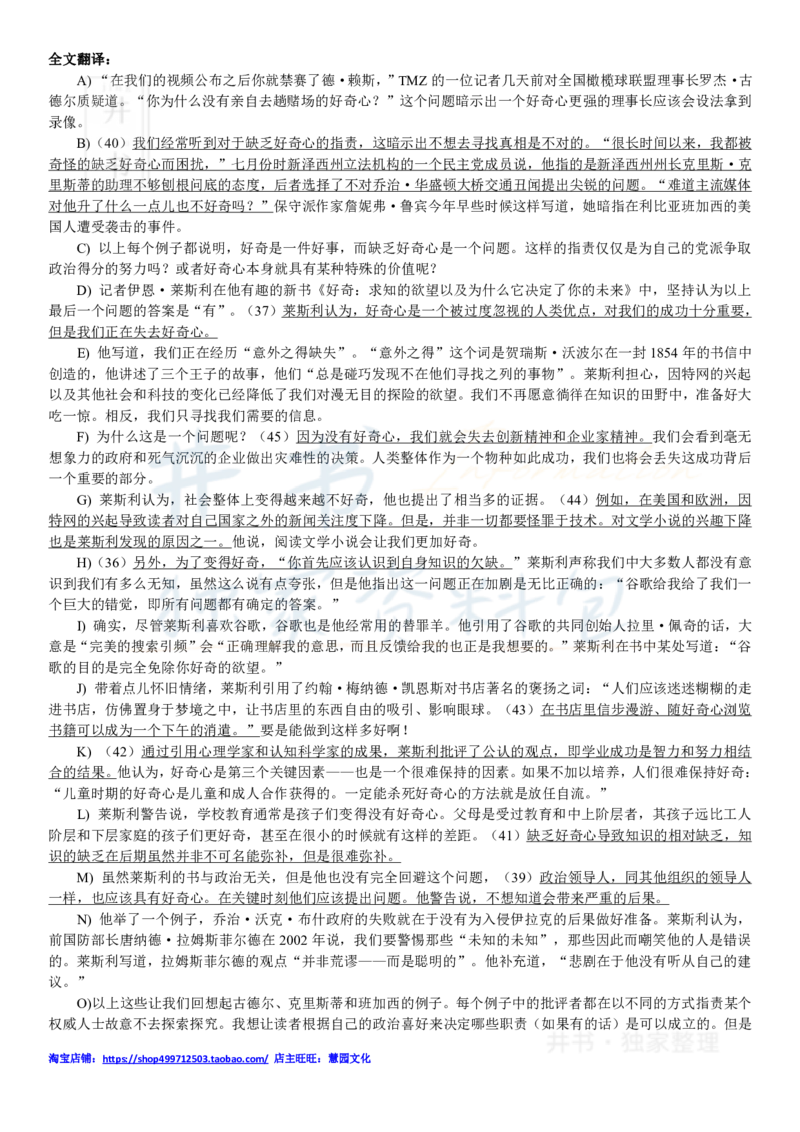 2017年12月大学英语四级考试答案及解析卷3_最新更新，视频都在这_2026、6月四级速转存易和谐_四六级真题+资料包_四级真题_2017年12月CET4