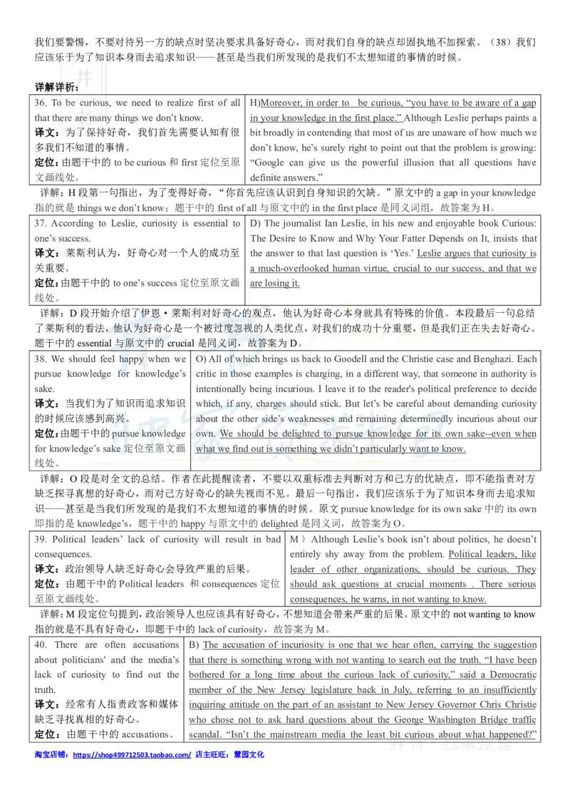 2017年12月大学英语四级考试答案及解析卷3_最新更新，视频都在这_2026、6月四级速转存易和谐_四六级真题+资料包_四级真题_2017年12月CET4