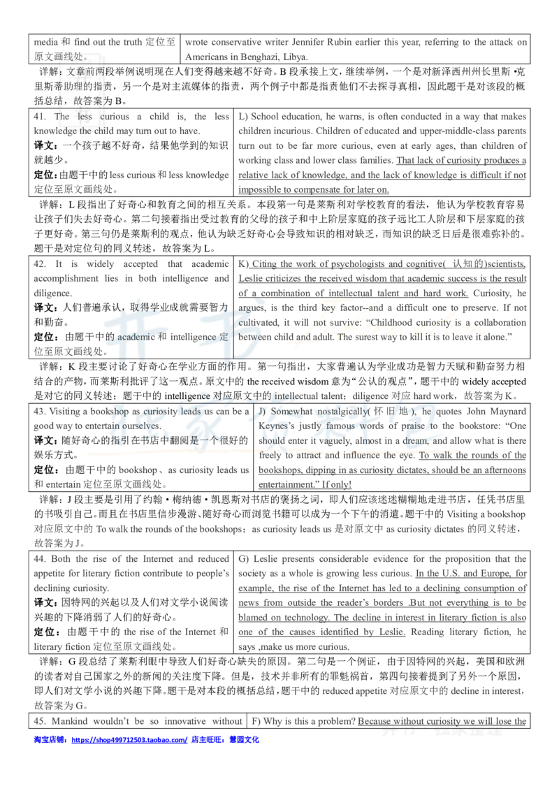 2017年12月大学英语四级考试答案及解析卷3_最新更新，视频都在这_2026、6月四级速转存易和谐_四六级真题+资料包_四级真题_2017年12月CET4