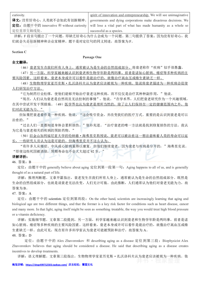 2017年12月大学英语四级考试答案及解析卷3_最新更新，视频都在这_2026、6月四级速转存易和谐_四六级真题+资料包_四级真题_2017年12月CET4