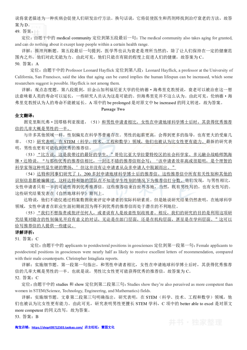 2017年12月大学英语四级考试答案及解析卷3_最新更新，视频都在这_2026、6月四级速转存易和谐_四六级真题+资料包_四级真题_2017年12月CET4