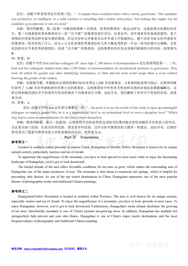 2017年12月大学英语四级考试答案及解析卷3_最新更新，视频都在这_2026、6月四级速转存易和谐_四六级真题+资料包_四级真题_2017年12月CET4