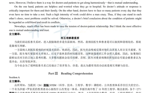 2017年12月大学英语四级考试答案及解析卷3_最新更新，视频都在这_2026、6月四级速转存易和谐_四六级真题+资料包_四级真题_2017年12月CET4