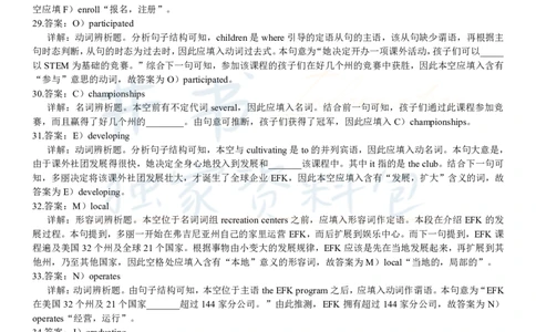 2017年12月大学英语四级考试答案及解析卷3_最新更新，视频都在这_2026、6月四级速转存易和谐_四六级真题+资料包_四级真题_2017年12月CET4