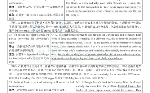 2017年12月大学英语四级考试答案及解析卷3_最新更新，视频都在这_2026、6月四级速转存易和谐_四六级真题+资料包_四级真题_2017年12月CET4