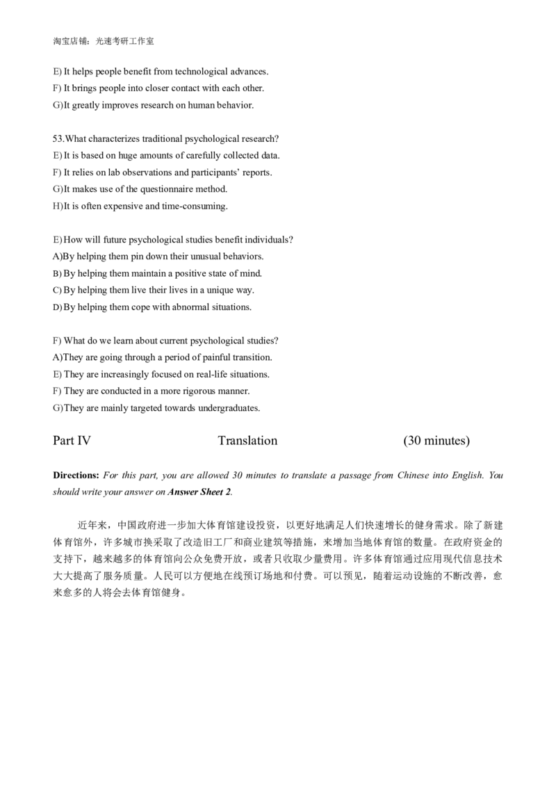 2018年12月六级真题全3套_02.四六级真题+模拟题（0128）_六级真题+音频+解析(0128)_03.2016&mdash;2025六级新题型_2018年12月六级_2018.12六级真题word
