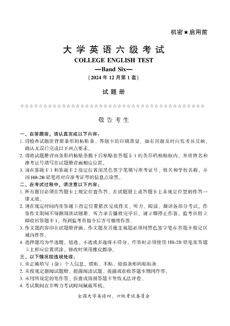 2024.12六级真题全3套(带书签)_02.四六级真题+模拟题（0128）_六级真题+音频+解析(0128)_03.2016&mdash;2025六级新题型_2024年12月六级