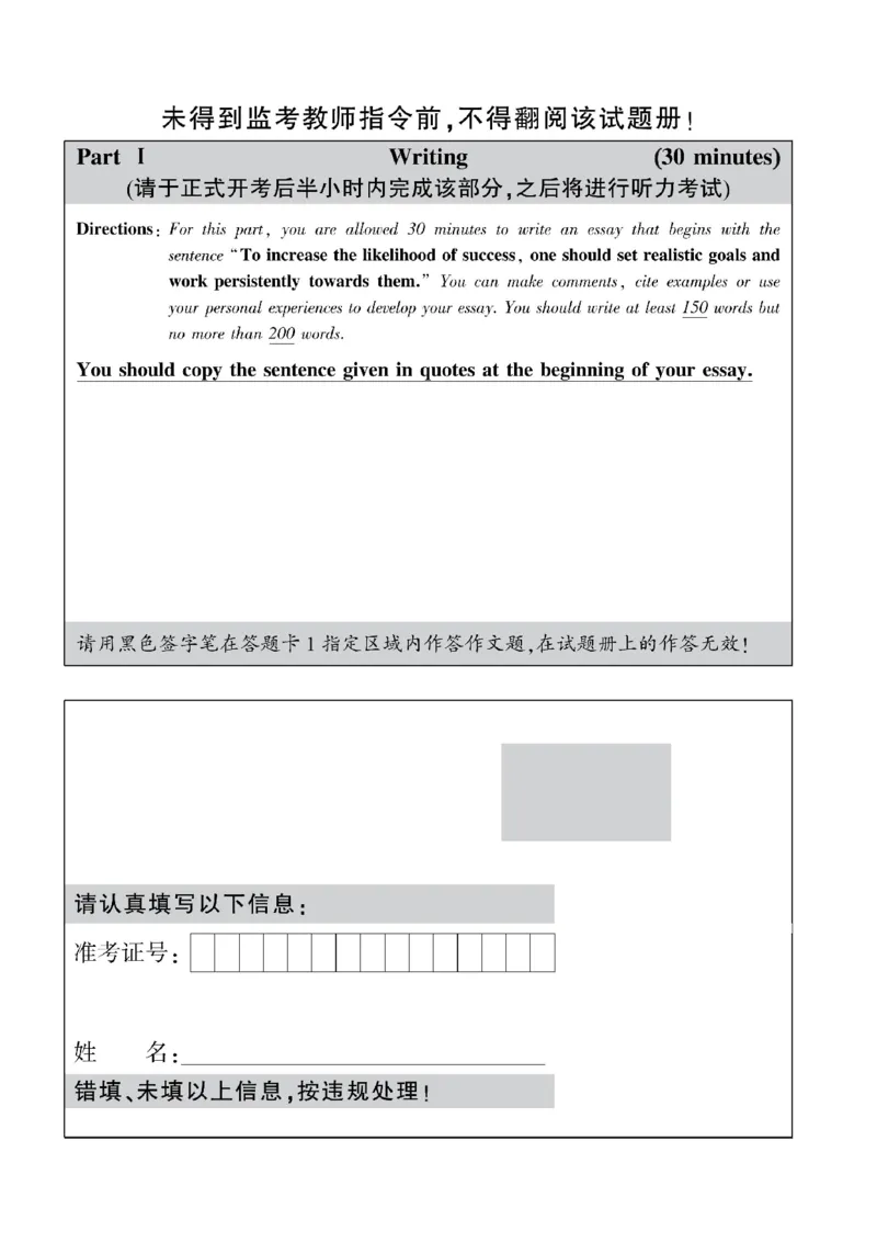 2024.12六级真题全3套(带书签)_02.四六级真题+模拟题（0128）_六级真题+音频+解析(0128)_03.2016&mdash;2025六级新题型_2024年12月六级
