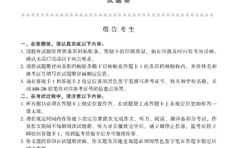 2024.12六级真题全3套(带书签)_02.四六级真题+模拟题（0128）_六级真题+音频+解析(0128)_03.2016&mdash;2025六级新题型_2024年12月六级