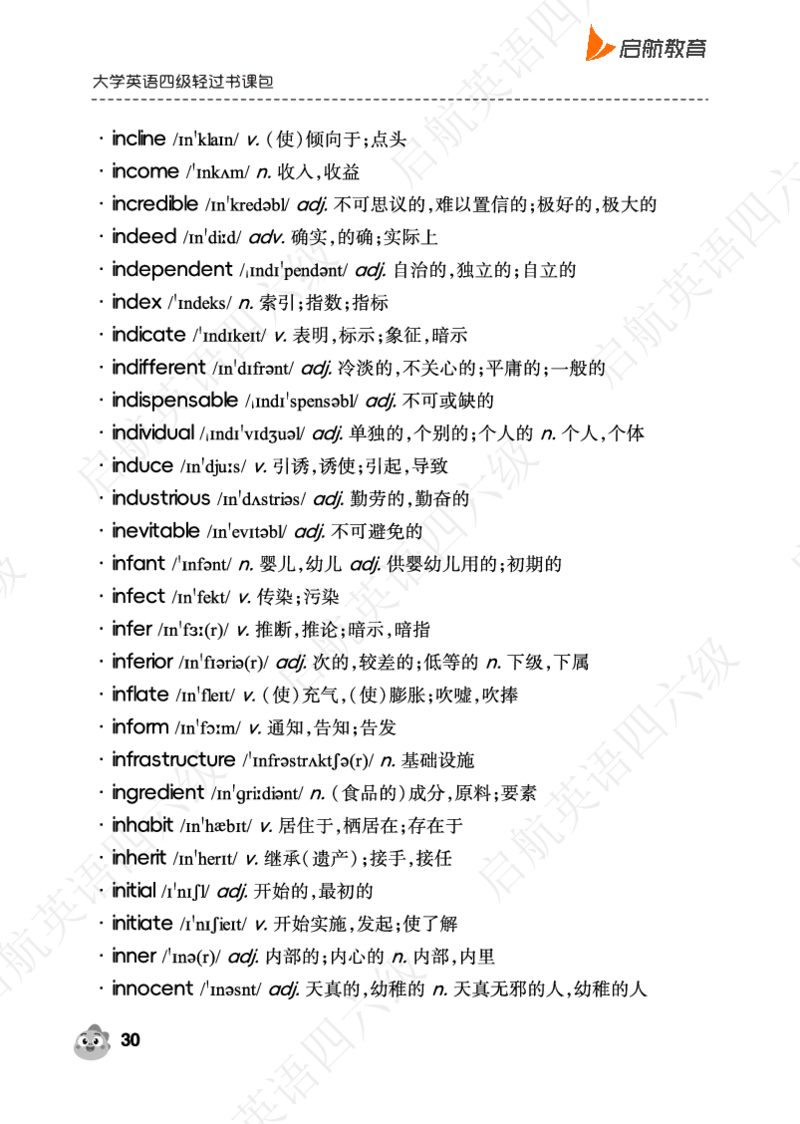 高中频词（带音频二维码）_最新更新，视频都在这_2026、6月四级速转存易和谐_0、2025年12月四级_01.启航四级全程班马天艺_02.基础夯实