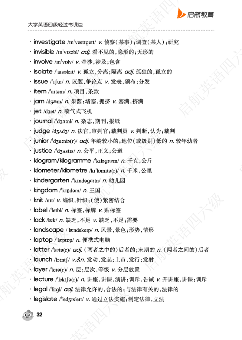 高中频词（带音频二维码）_最新更新，视频都在这_2026、6月四级速转存易和谐_0、2025年12月四级_01.启航四级全程班马天艺_02.基础夯实