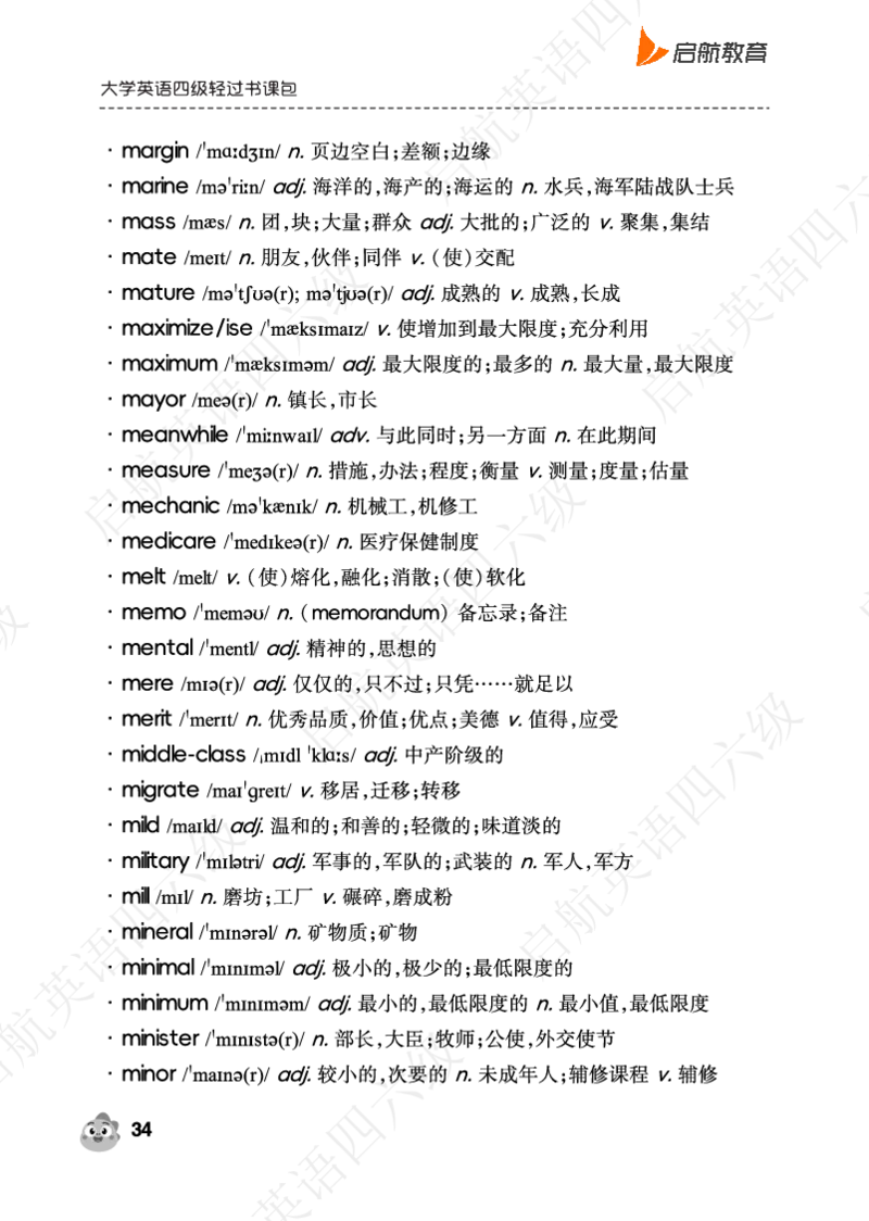 高中频词（带音频二维码）_最新更新，视频都在这_2026、6月四级速转存易和谐_0、2025年12月四级_01.启航四级全程班马天艺_02.基础夯实