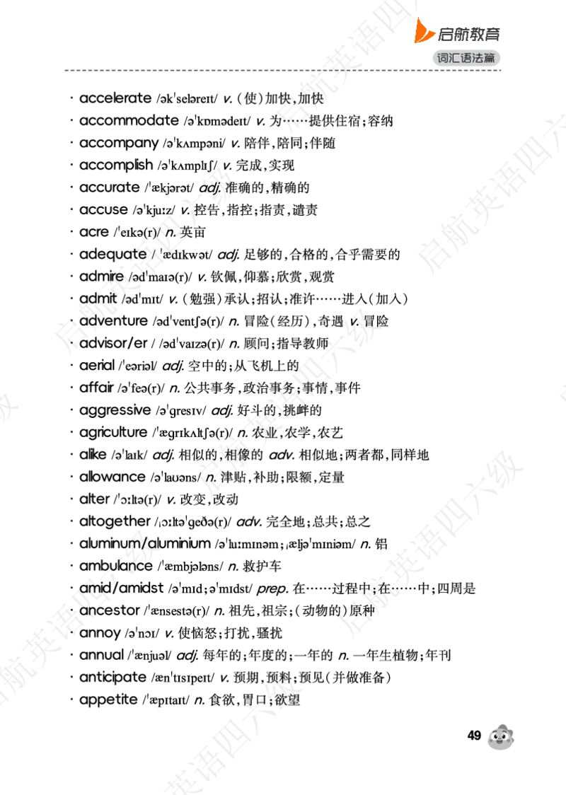 高中频词（带音频二维码）_最新更新，视频都在这_2026、6月四级速转存易和谐_0、2025年12月四级_01.启航四级全程班马天艺_02.基础夯实