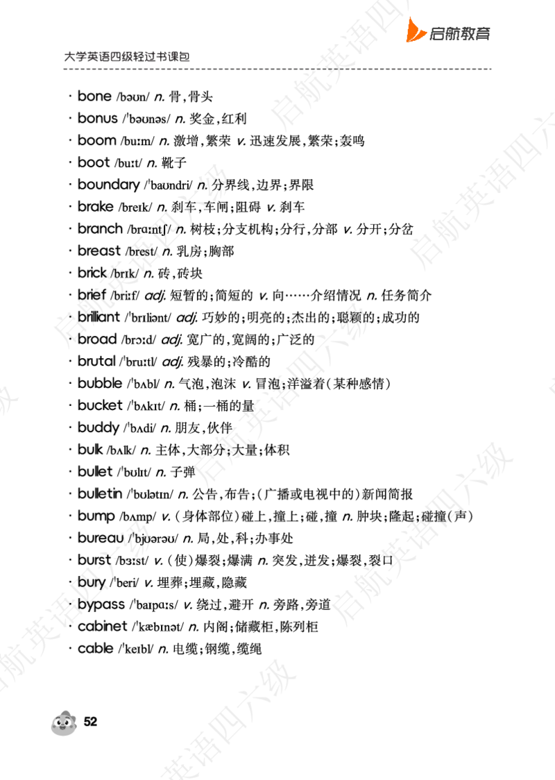 高中频词（带音频二维码）_最新更新，视频都在这_2026、6月四级速转存易和谐_0、2025年12月四级_01.启航四级全程班马天艺_02.基础夯实