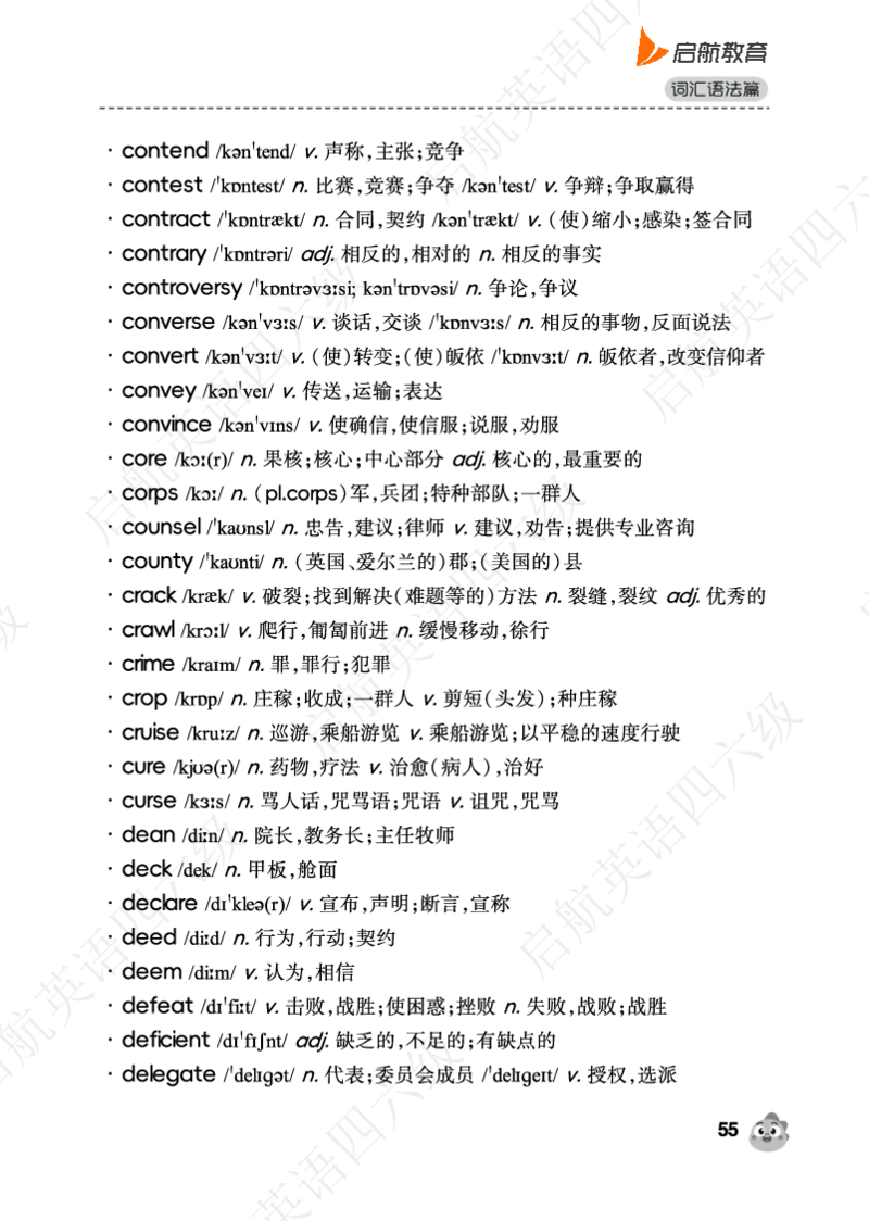 高中频词（带音频二维码）_最新更新，视频都在这_2026、6月四级速转存易和谐_0、2025年12月四级_01.启航四级全程班马天艺_02.基础夯实