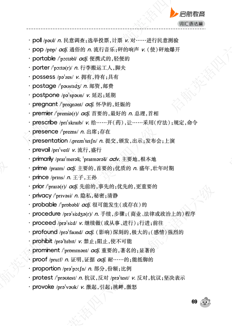 高中频词（带音频二维码）_最新更新，视频都在这_2026、6月四级速转存易和谐_0、2025年12月四级_01.启航四级全程班马天艺_02.基础夯实