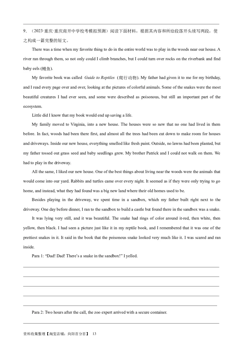 考点巩固卷20读后续写（原卷版）_03高考英语_新高考复习资料_2024年新高考资料_一轮复习资料_完2024年高考英语一轮复习考点通关卷（新高考）_考点巩固卷20读后续写