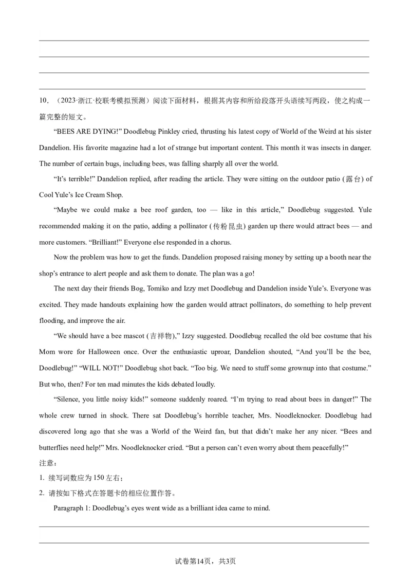 考点巩固卷20读后续写（原卷版）_03高考英语_新高考复习资料_2024年新高考资料_一轮复习资料_完2024年高考英语一轮复习考点通关卷（新高考）_考点巩固卷20读后续写