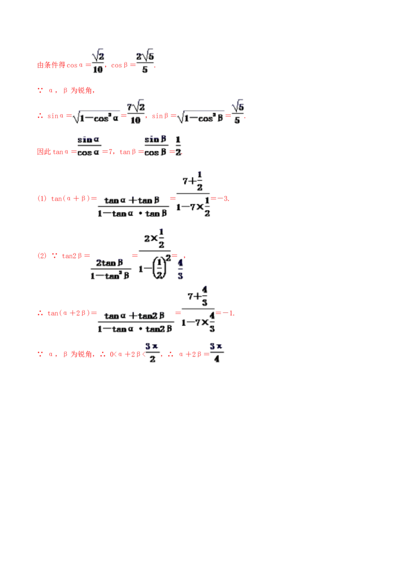 考向17任意角、弧度制及其任意角的三角函数（重点）-备战2022年高考数学一轮复习考点微专题（新高考地区专用）_02高考数学_新高考复习资料_2022年新高考资料