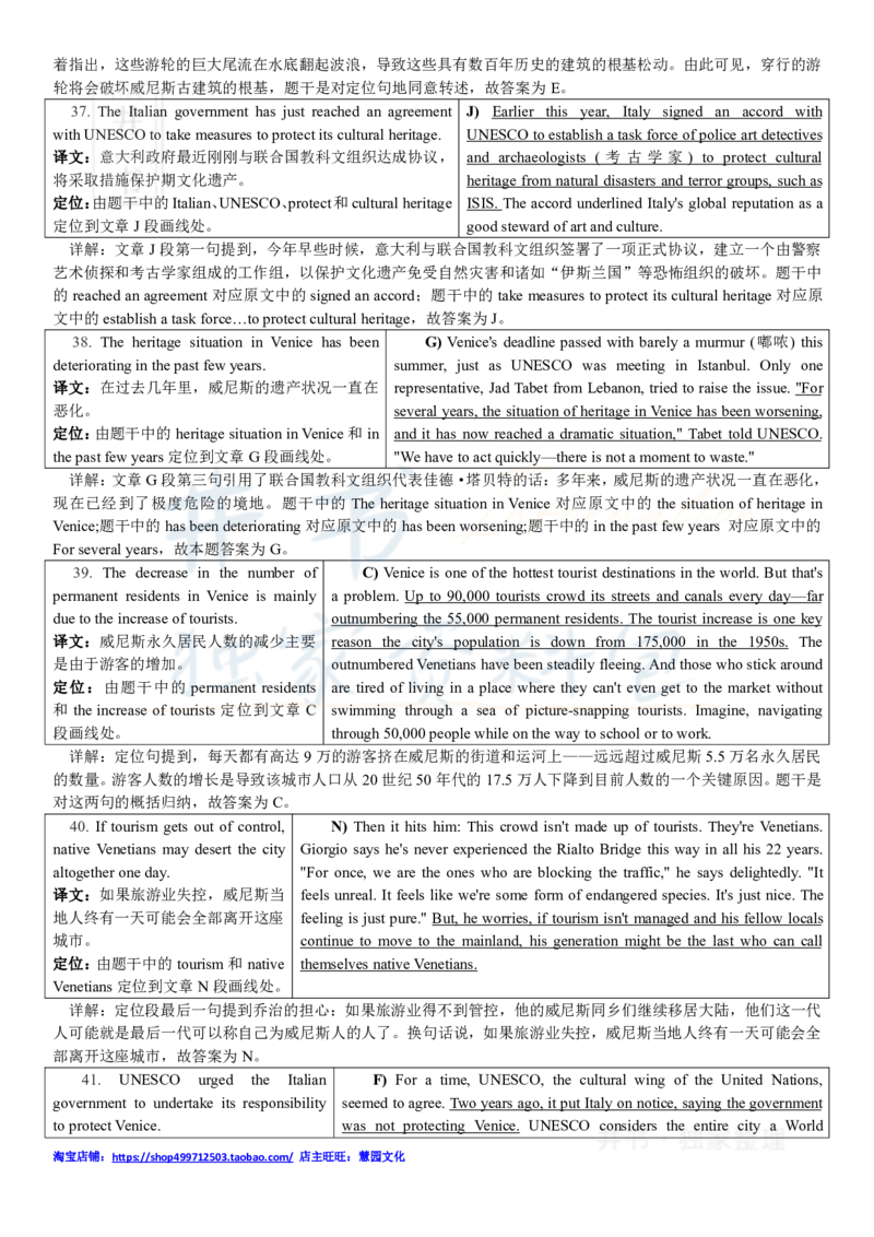 2018年6月大学英语四级考试答案及解析卷2_最新更新，视频都在这_2026、6月四级速转存易和谐_四六级真题+资料包_四级真题_2018年6月CET4