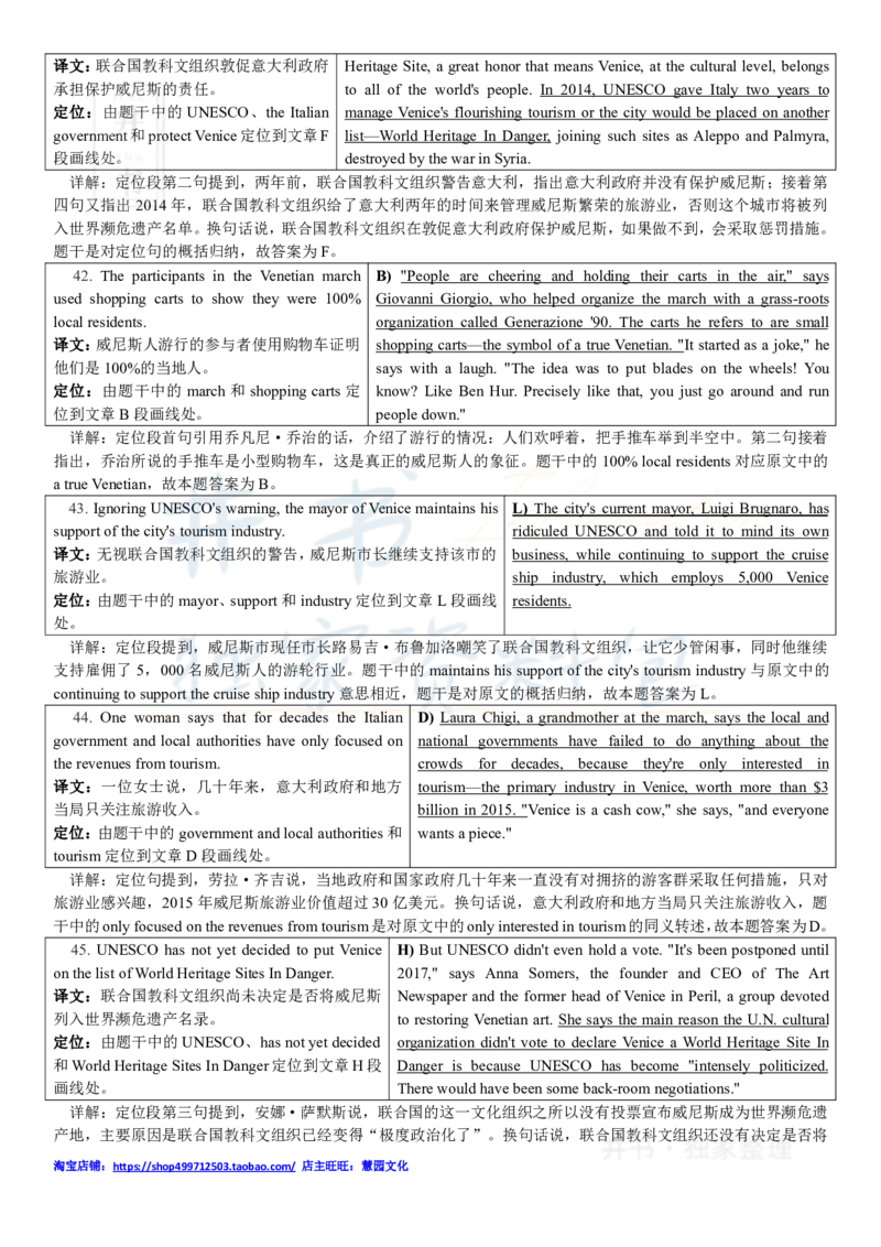 2018年6月大学英语四级考试答案及解析卷2_最新更新，视频都在这_2026、6月四级速转存易和谐_四六级真题+资料包_四级真题_2018年6月CET4