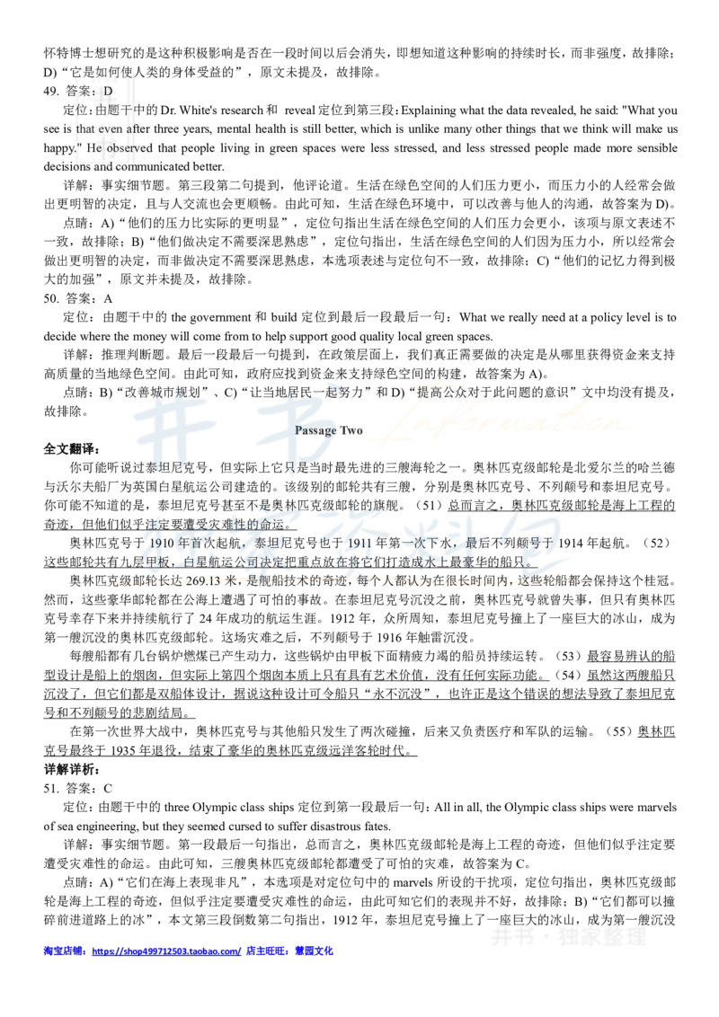 2018年6月大学英语四级考试答案及解析卷2_最新更新，视频都在这_2026、6月四级速转存易和谐_四六级真题+资料包_四级真题_2018年6月CET4
