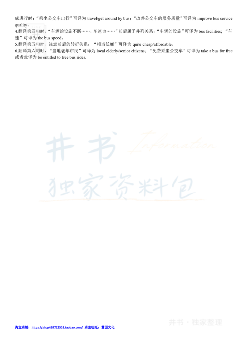 2018年6月大学英语四级考试答案及解析卷2_最新更新，视频都在这_2026、6月四级速转存易和谐_四六级真题+资料包_四级真题_2018年6月CET4