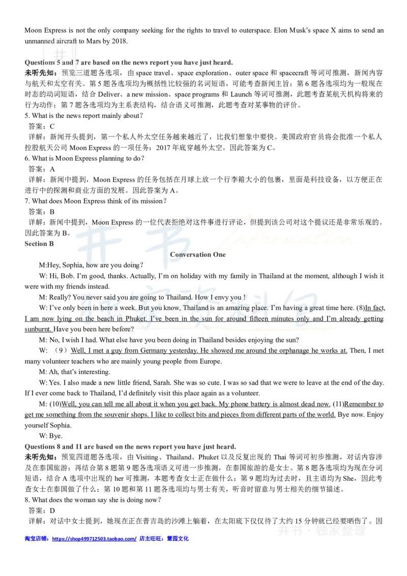 2018年6月大学英语四级考试答案及解析卷2_最新更新，视频都在这_2026、6月四级速转存易和谐_四六级真题+资料包_四级真题_2018年6月CET4