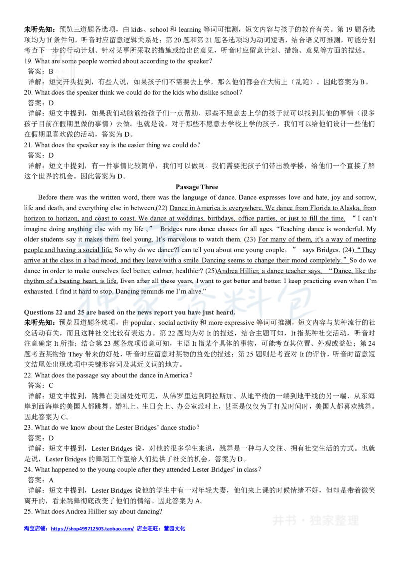 2018年6月大学英语四级考试答案及解析卷2_最新更新，视频都在这_2026、6月四级速转存易和谐_四六级真题+资料包_四级真题_2018年6月CET4