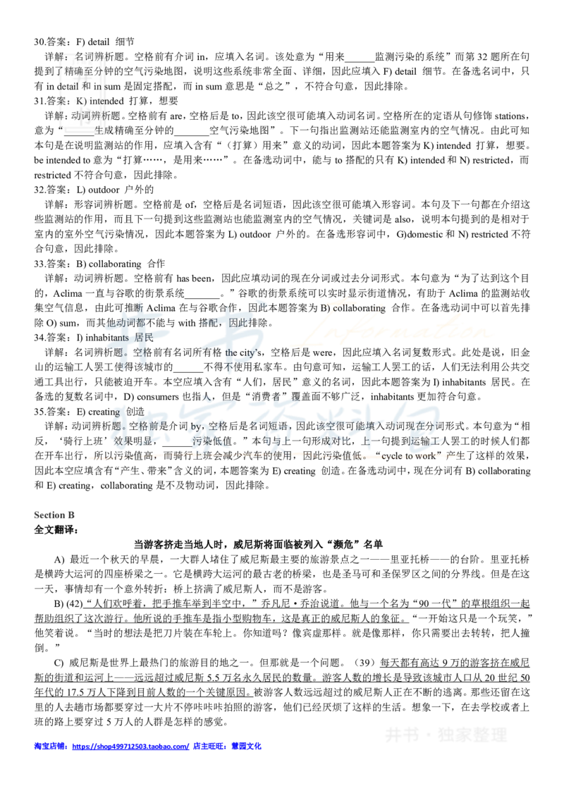 2018年6月大学英语四级考试答案及解析卷2_最新更新，视频都在这_2026、6月四级速转存易和谐_四六级真题+资料包_四级真题_2018年6月CET4