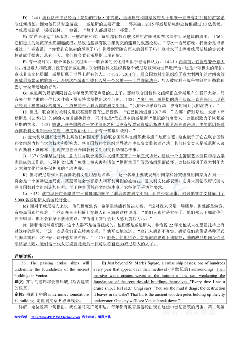 2018年6月大学英语四级考试答案及解析卷2_最新更新，视频都在这_2026、6月四级速转存易和谐_四六级真题+资料包_四级真题_2018年6月CET4