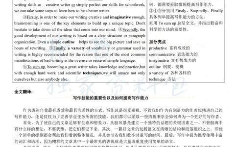 2018年6月大学英语四级考试答案及解析卷2_最新更新，视频都在这_2026、6月四级速转存易和谐_四六级真题+资料包_四级真题_2018年6月CET4