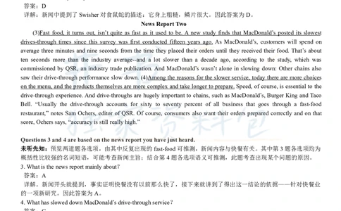 2018年6月大学英语四级考试答案及解析卷2_最新更新，视频都在这_2026、6月四级速转存易和谐_四六级真题+资料包_四级真题_2018年6月CET4