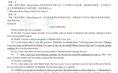 2018年6月大学英语四级考试答案及解析卷2_最新更新，视频都在这_2026、6月四级速转存易和谐_四六级真题+资料包_四级真题_2018年6月CET4