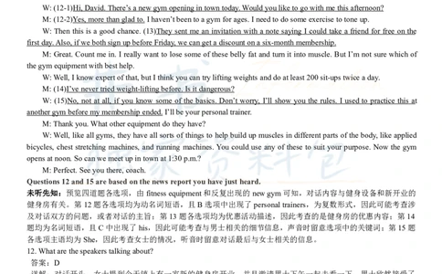 2018年6月大学英语四级考试答案及解析卷2_最新更新，视频都在这_2026、6月四级速转存易和谐_四六级真题+资料包_四级真题_2018年6月CET4