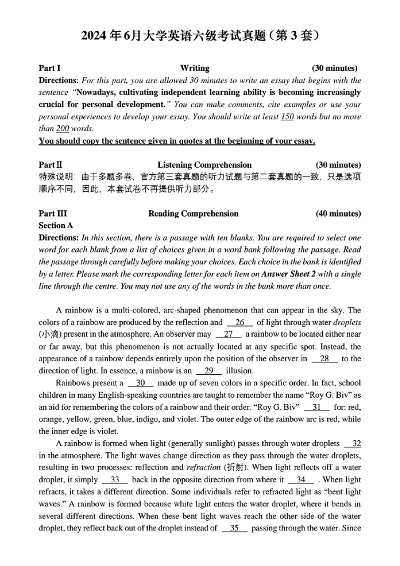 2024.06英语六级真题第3套_最新更新，视频都在这_2026、6月四级速转存易和谐_四六级真题+资料包_六级真题_2024年9月大学英语六级真题答案解析（全三套）