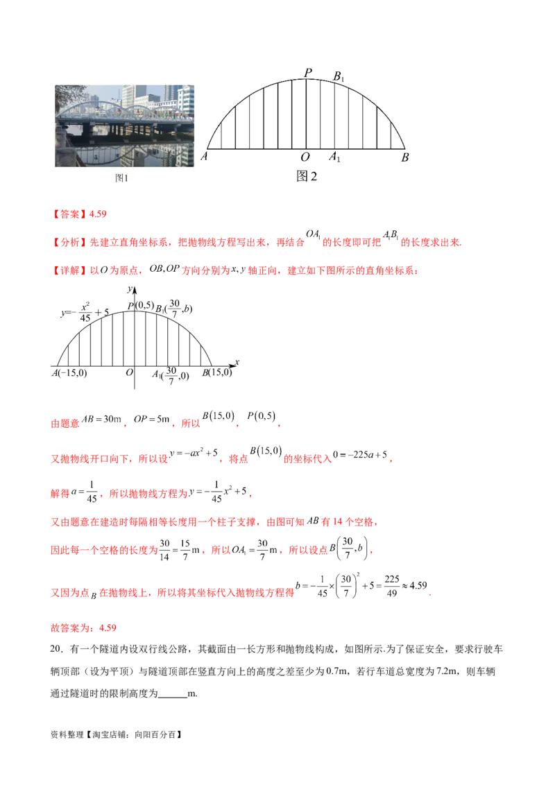 考点巩固卷22抛物线方程及其性质(十大考点)（解析版）_02高考数学_新高考复习资料_2024年新高考资料_一轮复习资料_完2024年高考数学一轮复习考点通关卷（新高考）_考点巩固卷