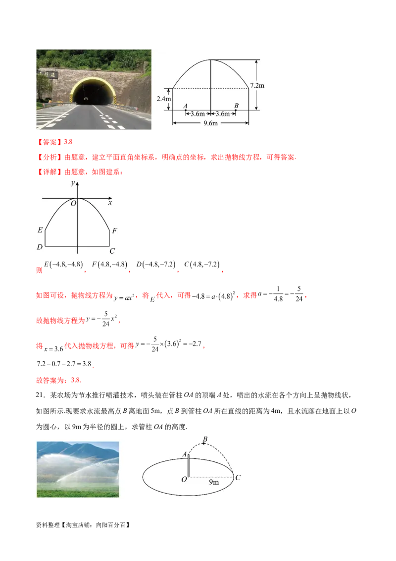 考点巩固卷22抛物线方程及其性质(十大考点)（解析版）_02高考数学_新高考复习资料_2024年新高考资料_一轮复习资料_完2024年高考数学一轮复习考点通关卷（新高考）_考点巩固卷