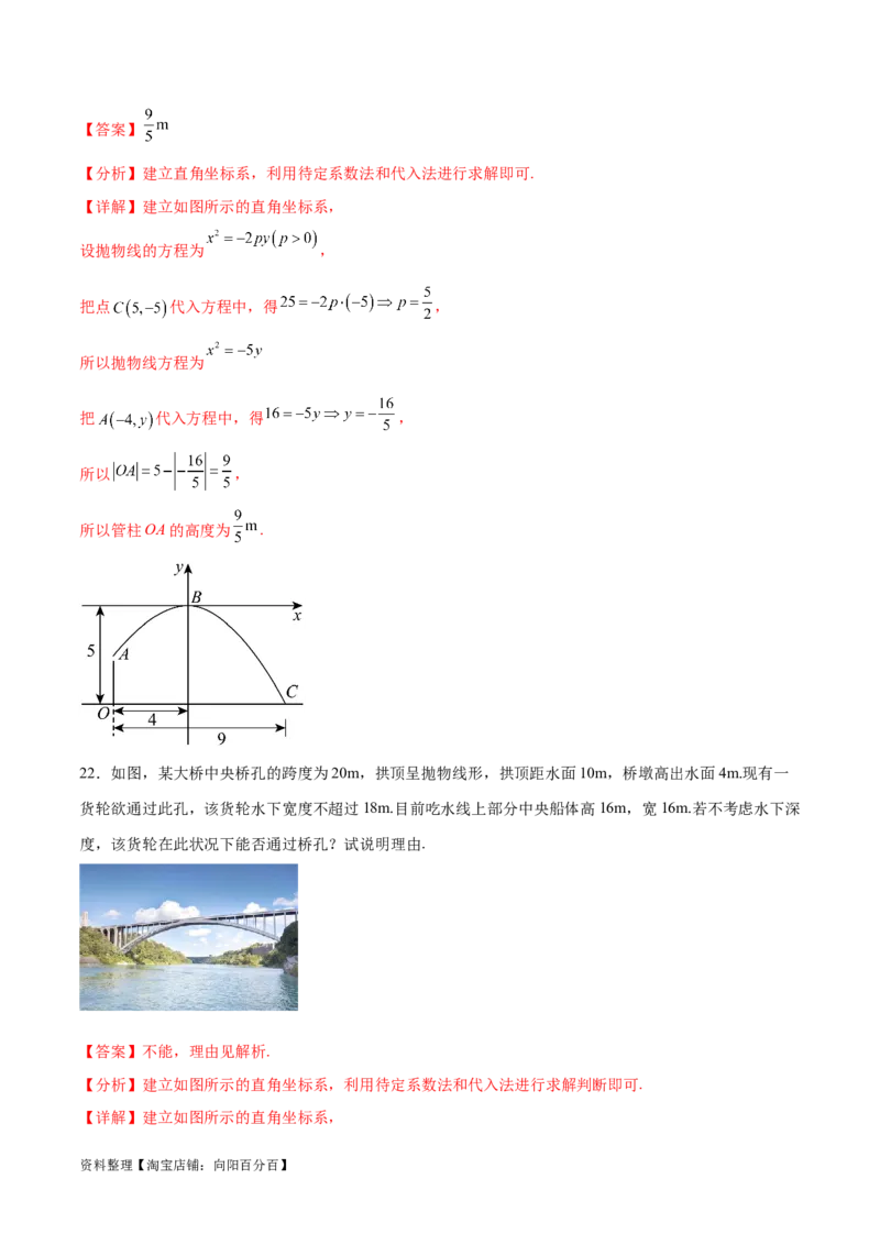考点巩固卷22抛物线方程及其性质(十大考点)（解析版）_02高考数学_新高考复习资料_2024年新高考资料_一轮复习资料_完2024年高考数学一轮复习考点通关卷（新高考）_考点巩固卷