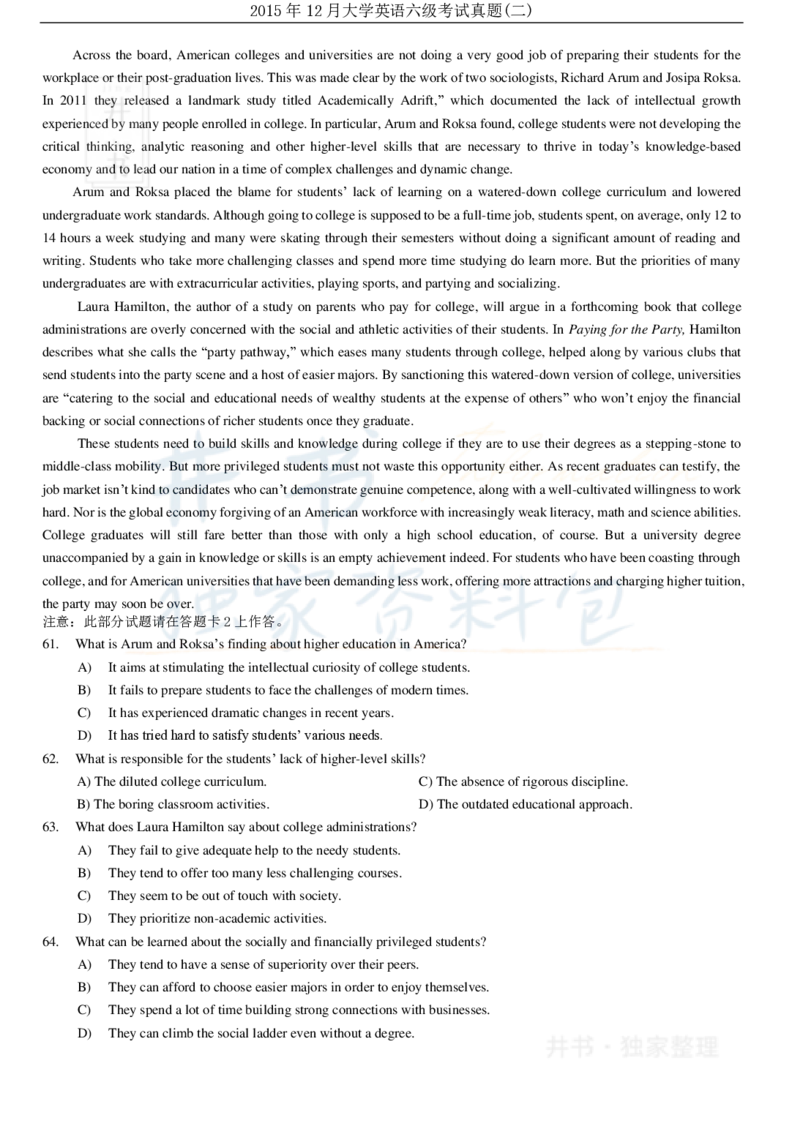 2015年12月大学英语6级（卷二）_最新更新，视频都在这_2026、6月四级速转存易和谐_四六级真题+资料包_六级真题_2007-2015年六级真题及答案解析_2015年12月英语六级真题