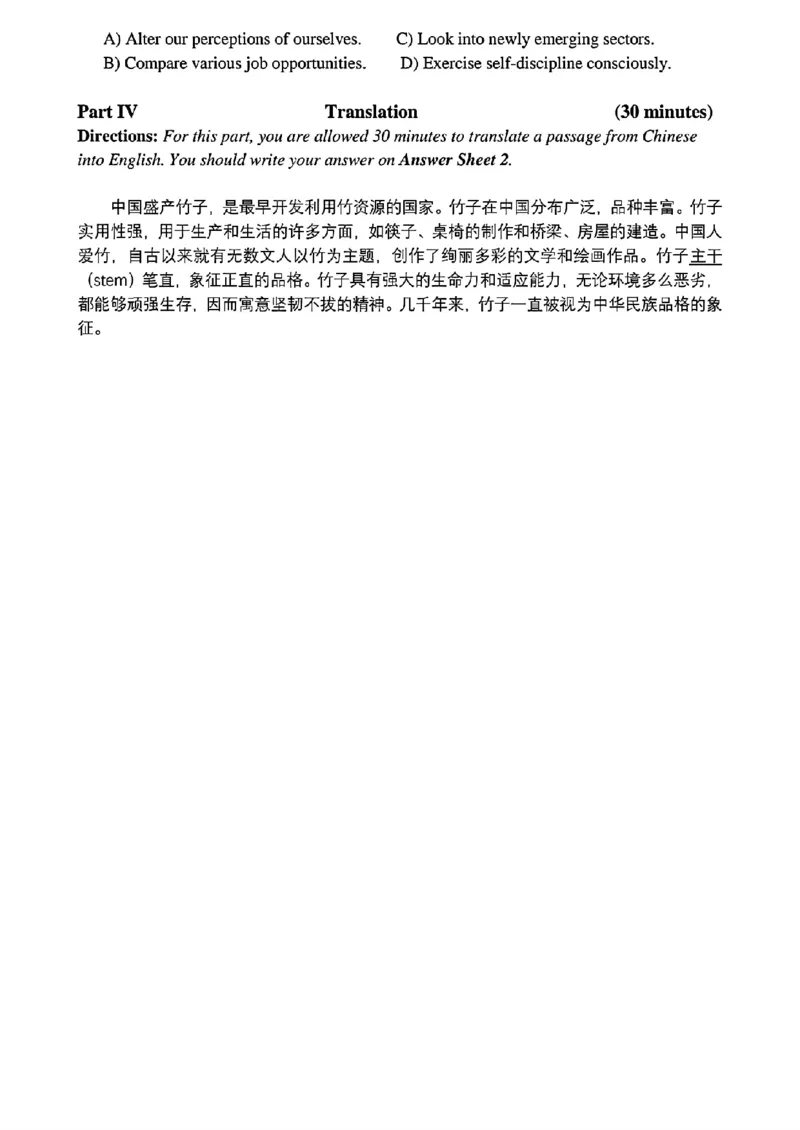 2024.06英语六级真题第2套_最新更新，视频都在这_2026、6月四级速转存易和谐_四六级真题+资料包_六级真题_2024年9月大学英语六级真题答案解析（全三套）