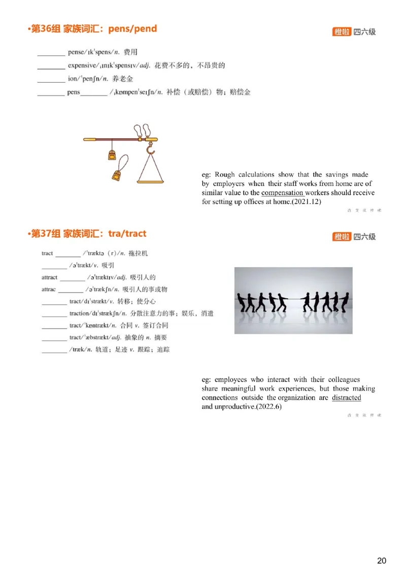 [4.17]--四级词汇17_最新更新，视频都在这_2026、6月四级速转存易和谐_1、2025年6月四级_10.2026四级英语橙啦_{1}--课程_{4}--四级词汇